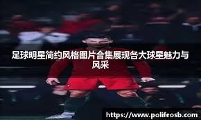 尤尔曼德：教练在岗位上待上15个月才合理，过早解雇教练不好