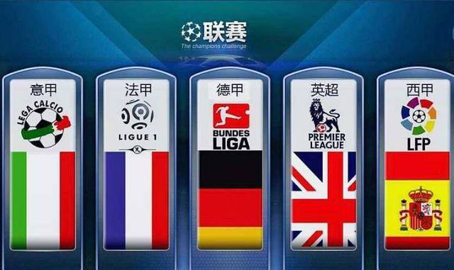 国足球开启